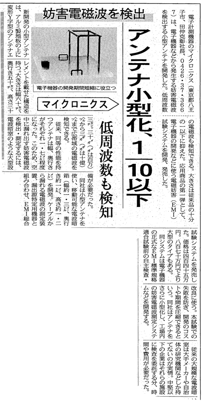 日経産業新聞：2005年9月26日